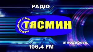 Радіо Тясмин (Кам’янка)